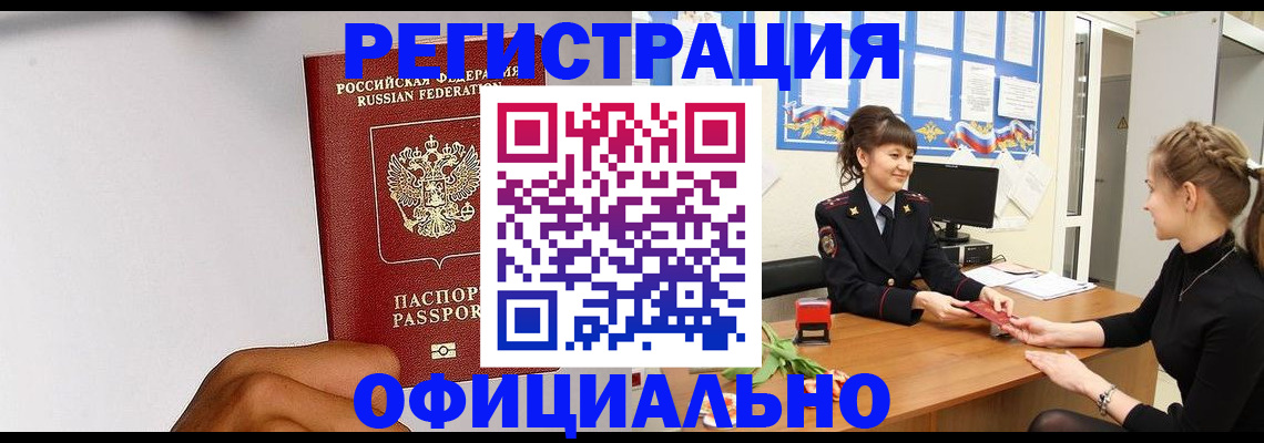 временная регистрация поиск в Ковдоре